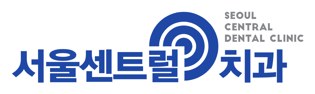 서울센트럴치과의원